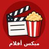ميكس أفلام
