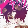 urlove.dazai