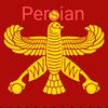 shahbanu_persia