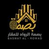 basmat.alrwad