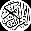 QURANI BEROZ//القران الکریم🕋