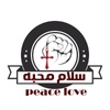 سلام محبه peacelove