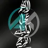 الساقي✋🏻