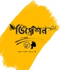 ডিপ্রেশন