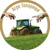 Агро Товарищи