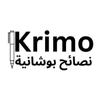 نصائح بوشانية - Krimo