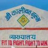 ishantdahit