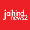 jaihindnews2