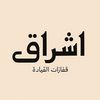 ishraqsa