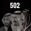 Muhammad Al-Dosari⚔️🇸🇦