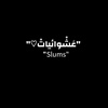 ahmed_3shoaeat