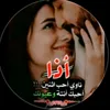 umm.baninaljaf