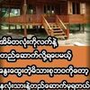 a.linn.thuya