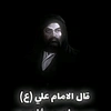 قصص أمام علي