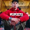 ali_mohsini_