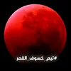 reyalmadret