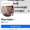phyoko7190