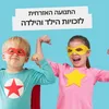 childrights.il