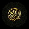 قرآن