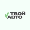 tvoy_auto_ru