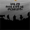 emureyanemureyan