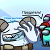 chuzhaya_among.as