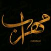 MEHRAB / مهراب