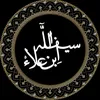 ibn_alaa_