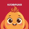 КЛЭВРИКА - развивающие книги