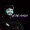 abu_zhraa7