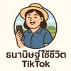 sai.thananithruay888