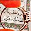 quran.7086