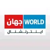 jahan_international