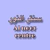 al_noor_center1