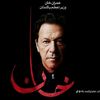 imrankhan.p.t.i_1