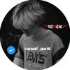 ⇣هـ๋͜★ـامور➖الحـۦ͢٭ـديده⇣⤹