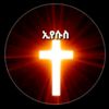 የተሰጠኝ አዳራ አለ💬🎤🌅🌅🌅