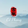 Cổ Phong