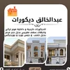 userabddecor8