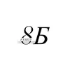 8Б
