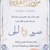 morad.soultan0