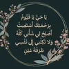 أم لقمان