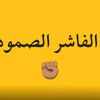 mahommedhassin0