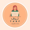 خدمات إلكترونية | تَــرف