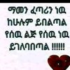 emebete217