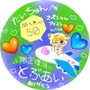 tainosukechiyo_ttai