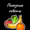 Полезно знать