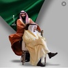 السعودية العظمى