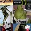 bou3dimatt