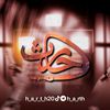 حارث تلاتيت (أدكصهك)